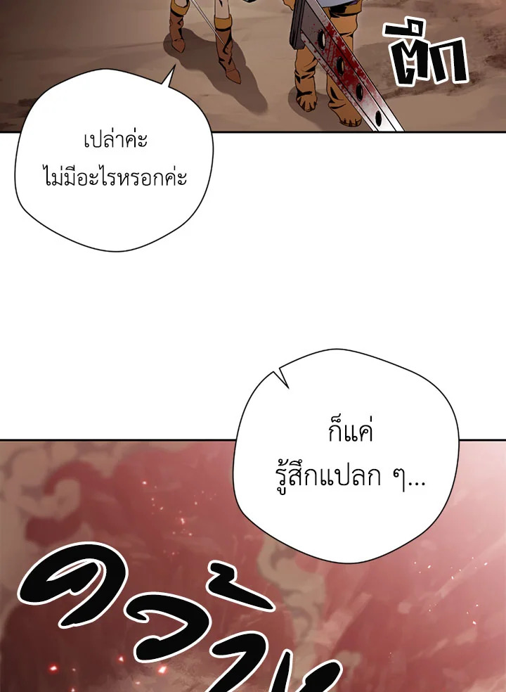 พลทหารโครงกระดูกผู้ม ตอนที่ 78 รูปที่ 53