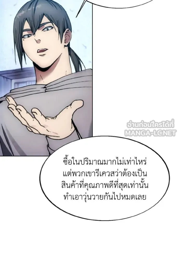 ศึกชิงบัลลังก์เทพเจ้ ตอนที่ 184 รูปที่ 62