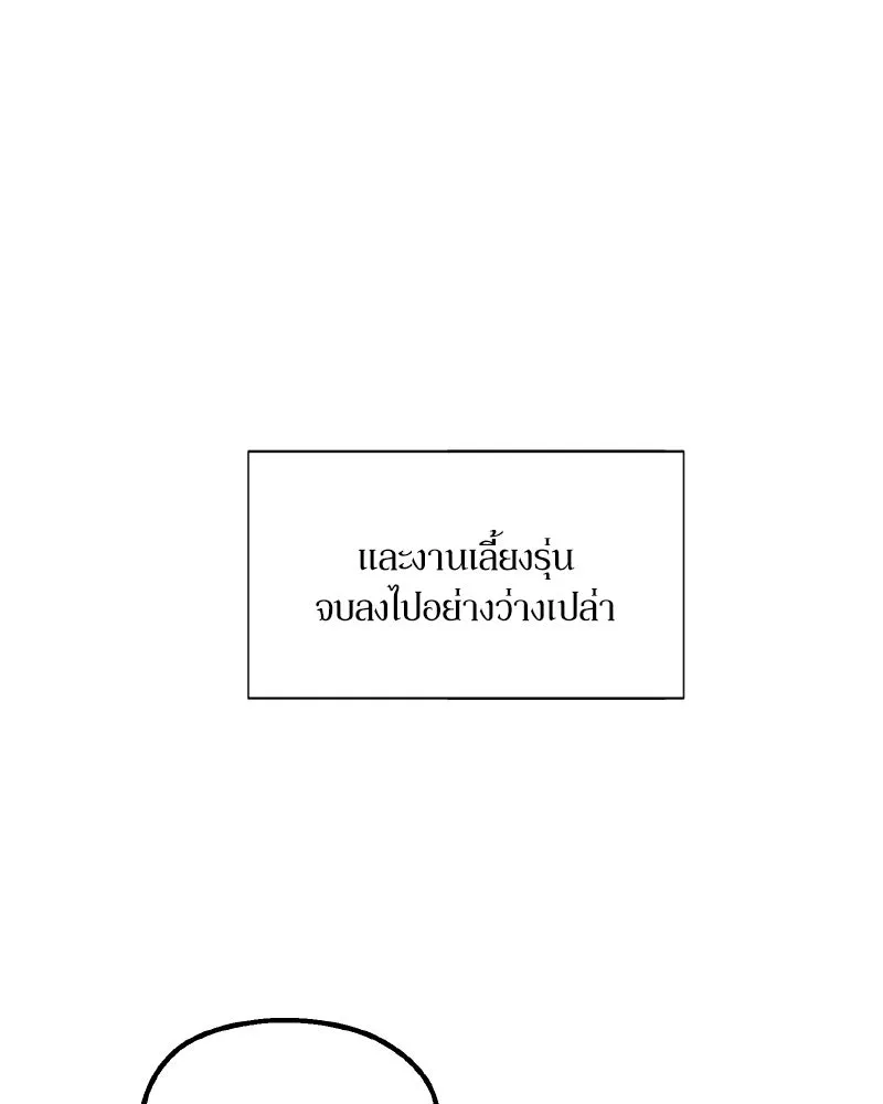 Pyramid Game เกมพีระมิด ตอนที่ special edition 3 รูปที่ 172