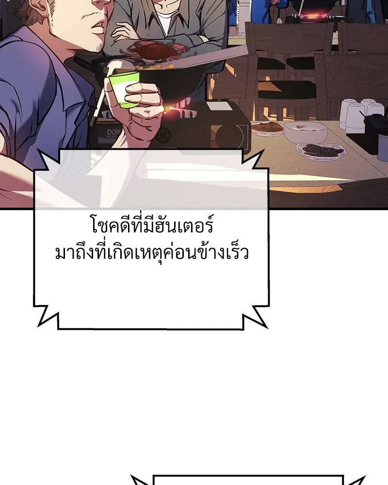 สัปดาห์นี้งดอัปตอนใหม่ ตอนที่ 14 รูปที่ 65