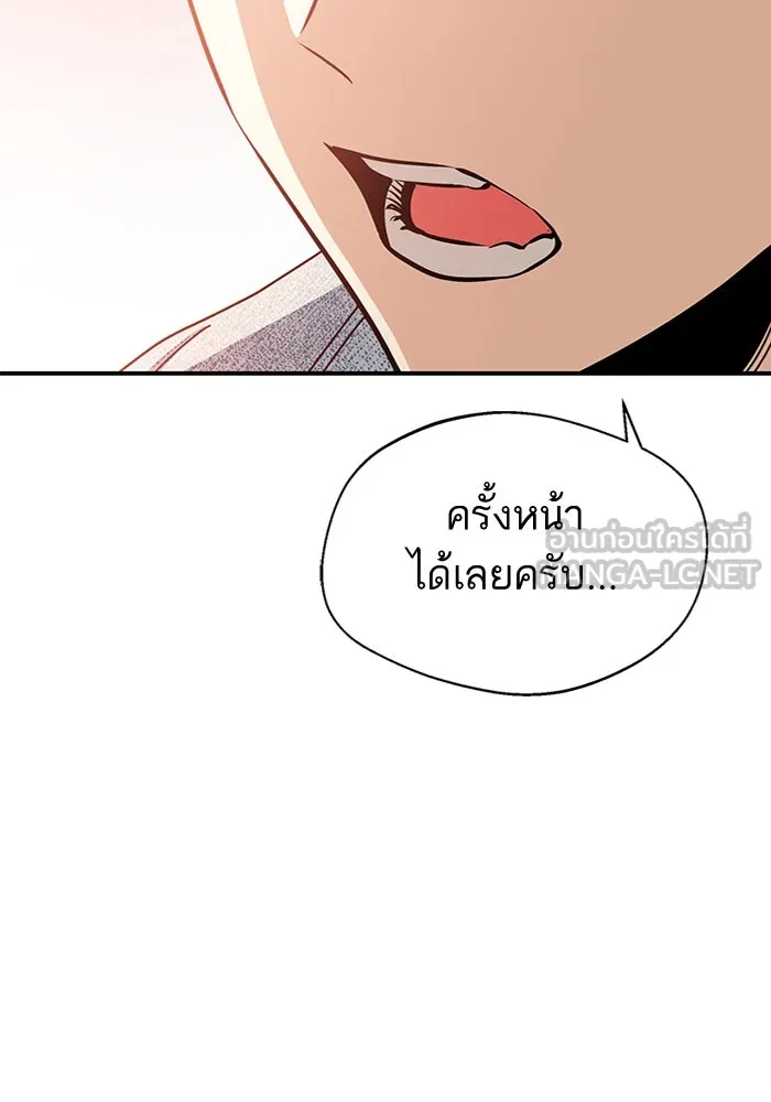 โชคชะตานำพารัก ตอนที่ 32 มันดีมากเลย รูปที่ 108