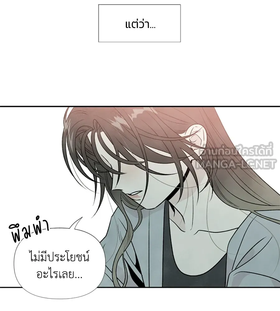 เหตุผลของคนไม่อยากอยู่ ตอนที่ 31 รูปที่ 39