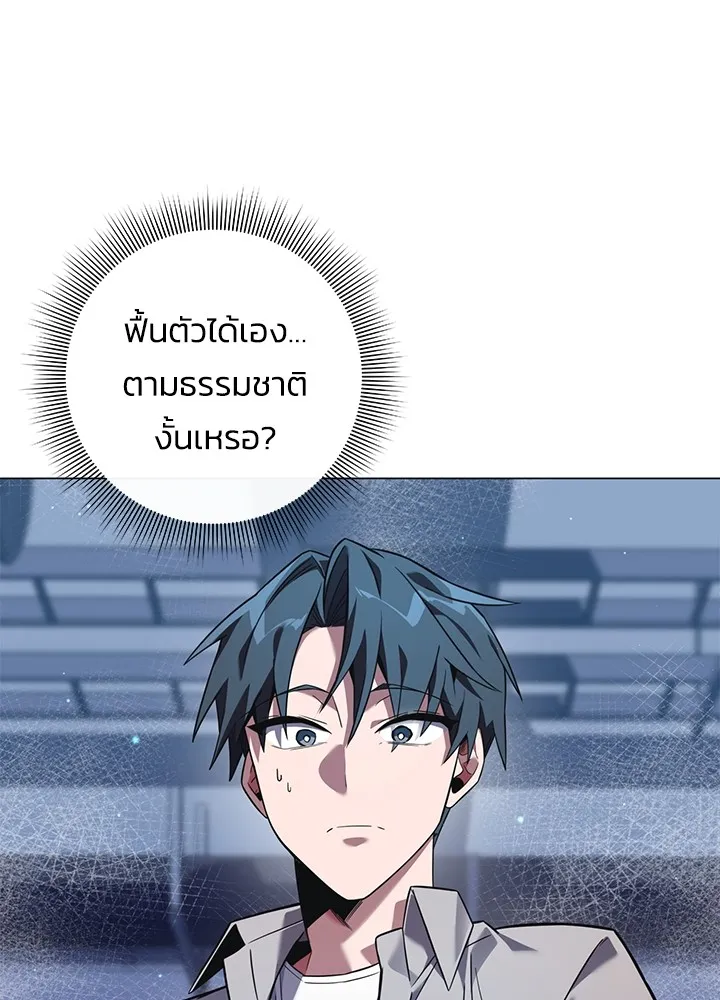 คืนแห่งโทแกบี ตอนที่ 10 รูปที่ 10