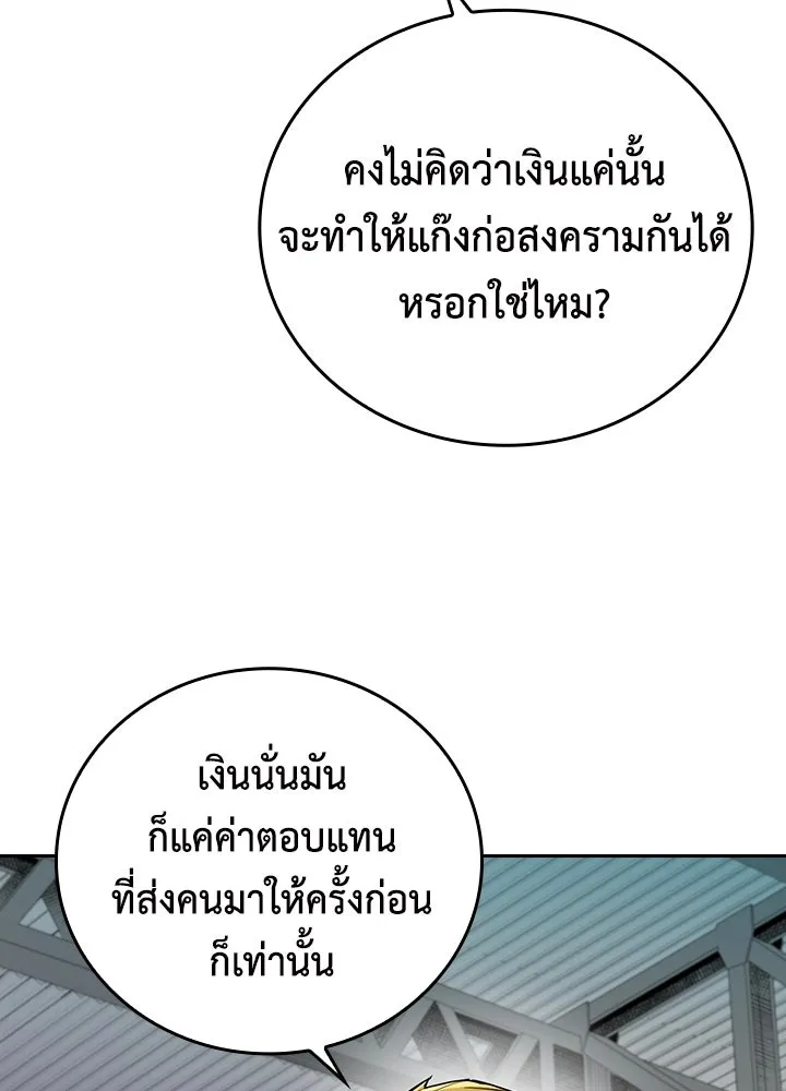 นักเลงกระจอกย้อนเวลามาทวงแค้น ตอนที่ 20 รูปที่ 37