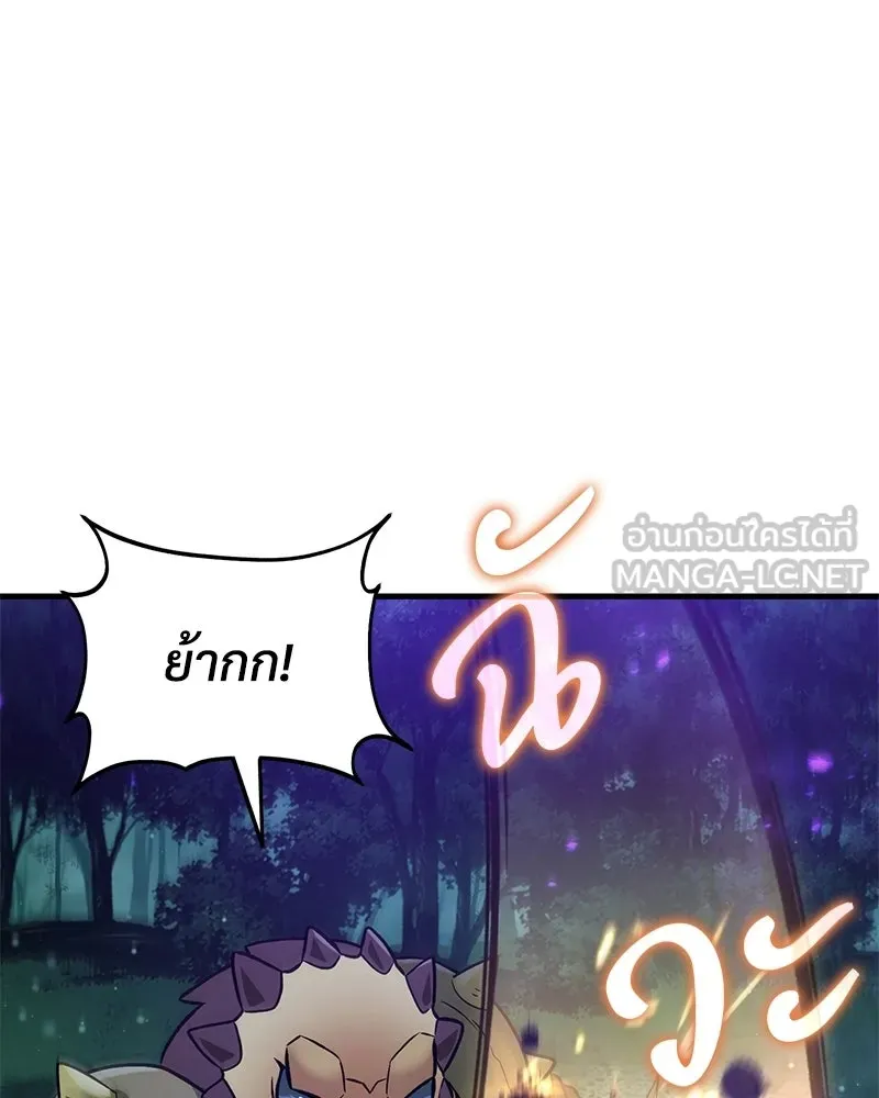 ปลูกผักพิชิตหอคอย ตอนที่ 104 รูปที่ 75