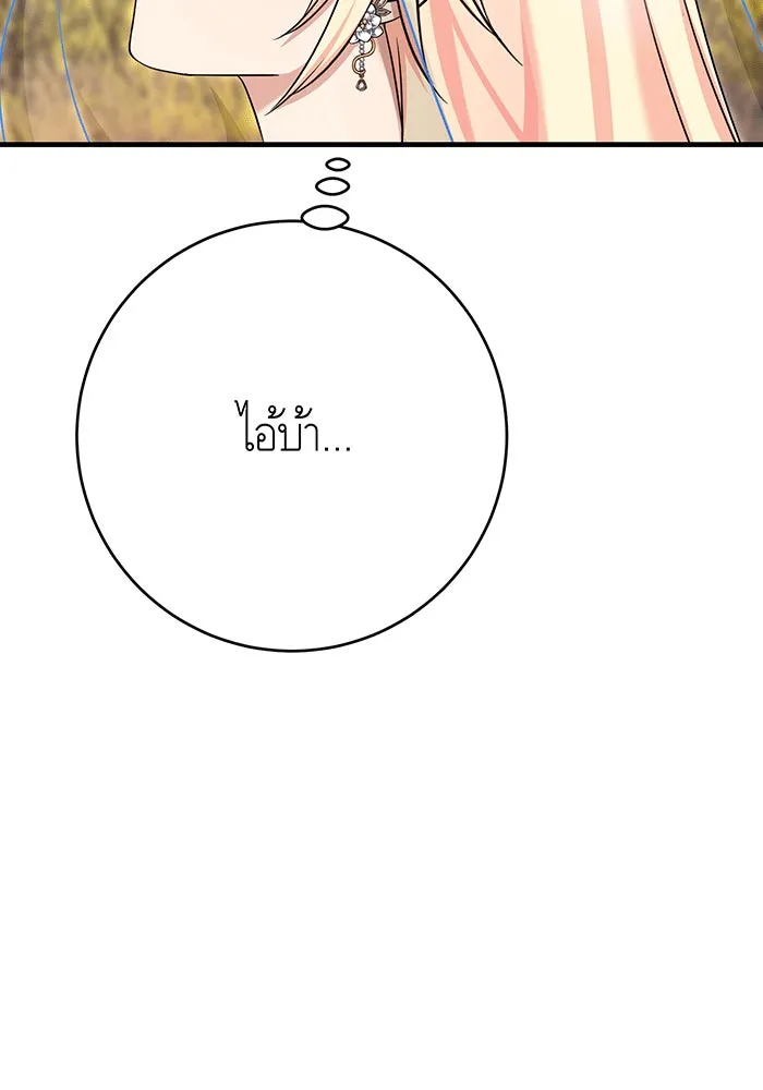 นางร้ายที่ไหนจะมีคุณธรรม ตอนที่ 146 รูปที่ 74