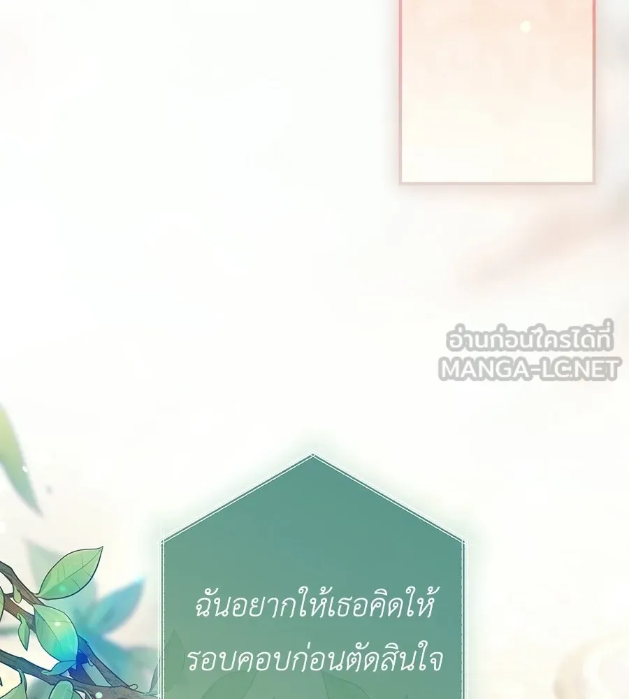 คุณพ่อของหนูคือศัตรูในชาติก่อน ตอนที่ 39 รูปที่ 42
