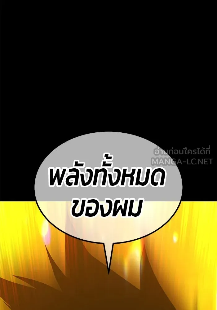 +99 ท่อนไม้พร้อมบวก ตอนที่ 49 ผู้เข้าชิง (3) รูปที่ 207