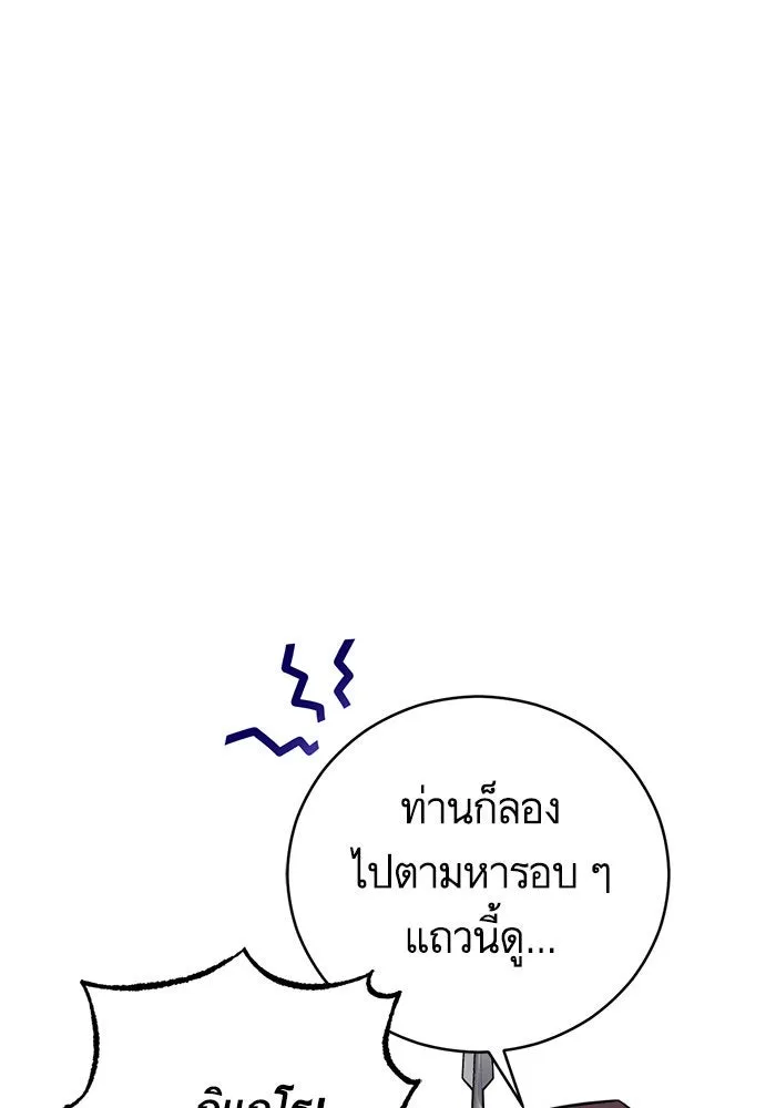 บุตรีดยุกขอไม่แต่งงานbrกับหนุ่มในฝัน ตอนที่ 38 รูปที่ 116