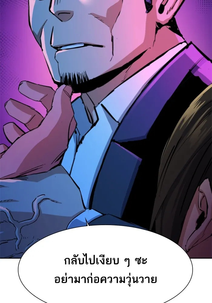 พี่ชายสายบอดี้การ์ด ตอนที่ 145 รูปที่ 71