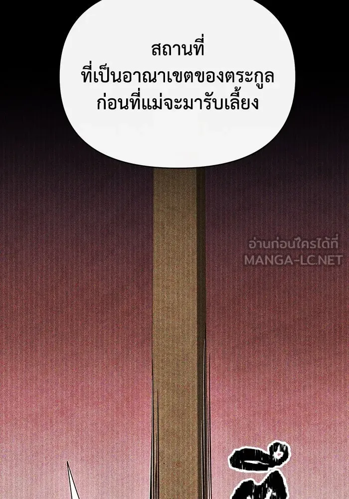 อยู่ดี ๆ ก็มีนางเอกนิยายเป็นเพื่อนบ้าน ตอนที่ 51 รูปที่ 30