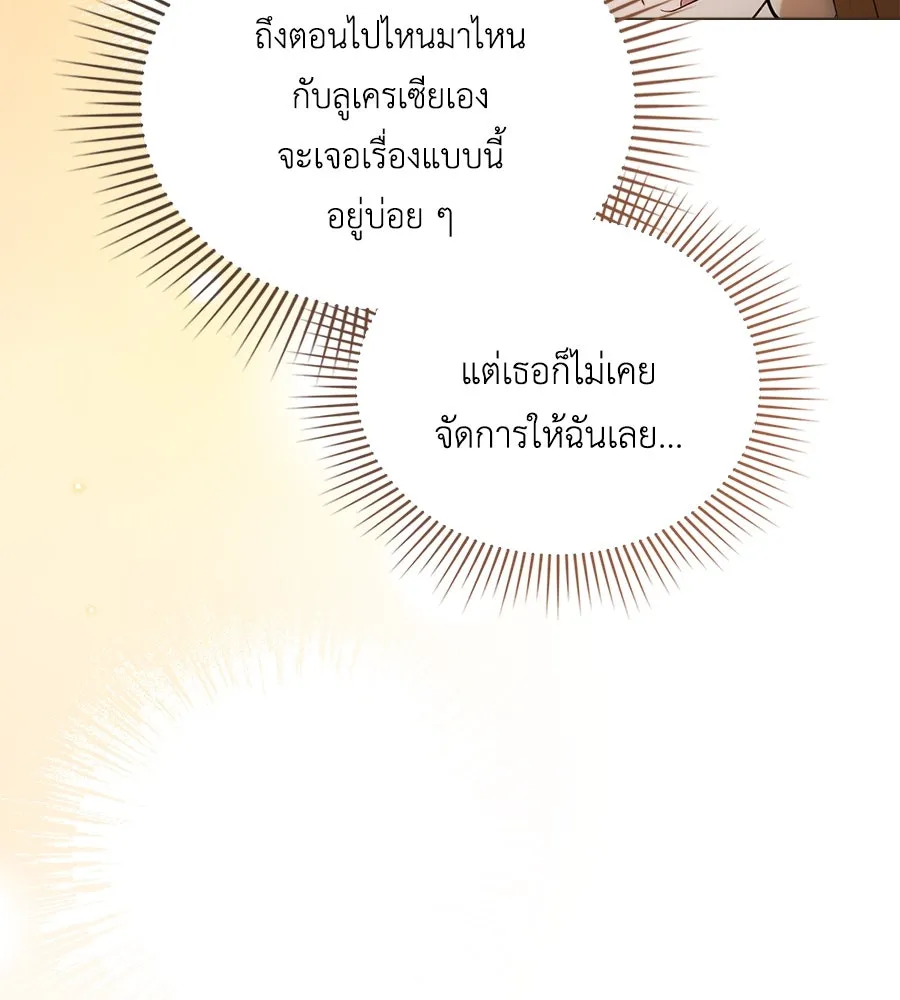 เล่ห์รักชนชั้นสูง ตอนที่ 37 รูปที่ 16