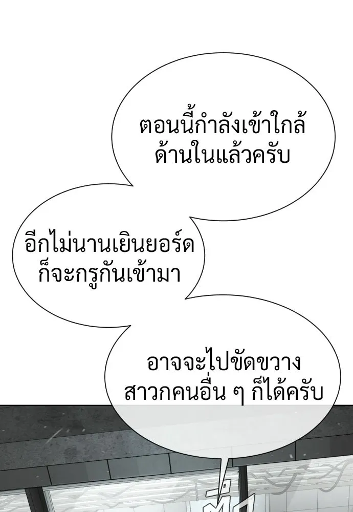 นักฆ่าย้อนวัย ตอนที่ 126 รูปที่ 76