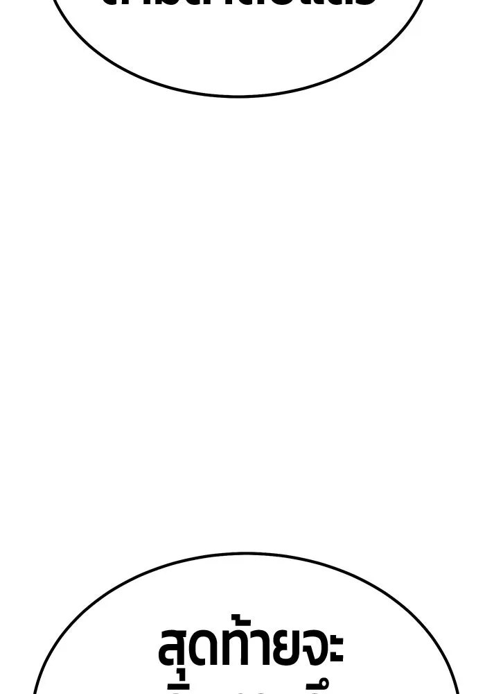 +99 ท่อนไม้พร้อมบวก ตอนที่ 70 มาเธอร์ รูปที่ 404