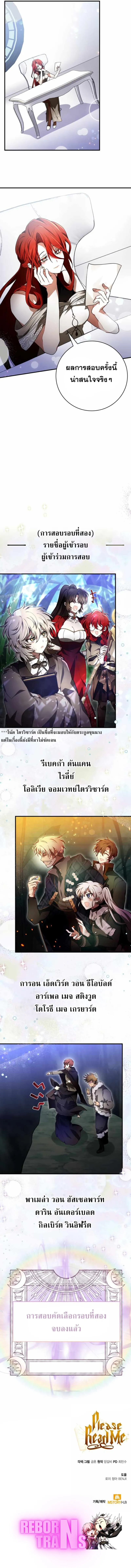 I Become a Legendary Arch Mage by Reading a Book ฉ_นกลายเป_นจอมเวทย_ในตำนานจากการอ_านหน_งส_อ ตอนที่ ตอนที่ 30 รูปที่ 67