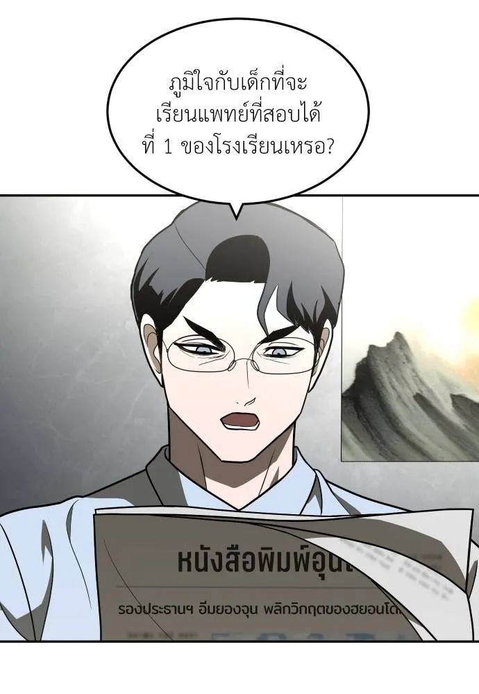 สนามเด็กล่า ตอนที่ 29 รูปที่ 64