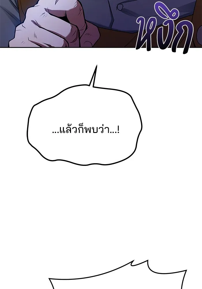 ครัวจอมเวท ตอนที่ 3 รูปที่ 95