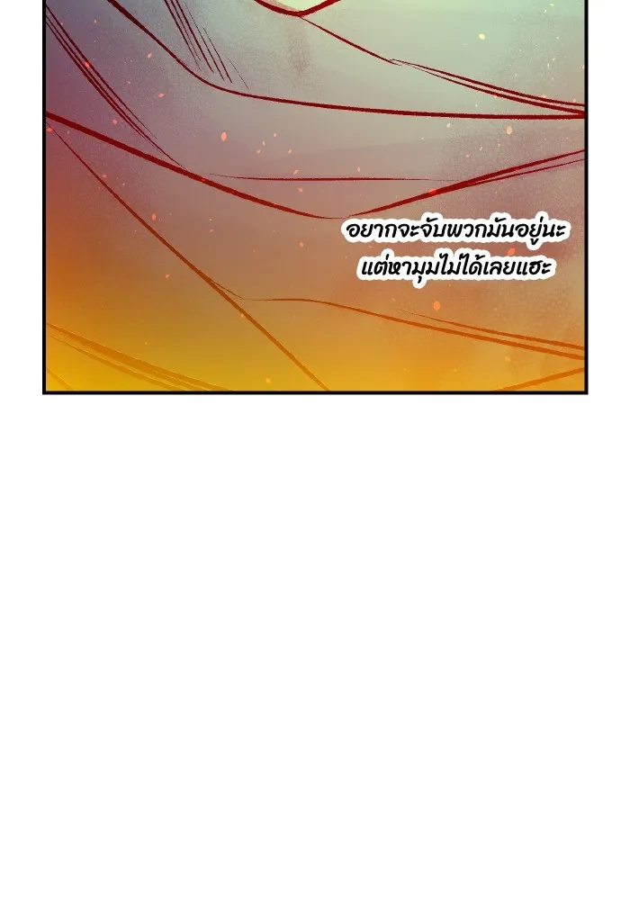 The Lone Necromancer ตอนที่ 80 รูปที่ 88