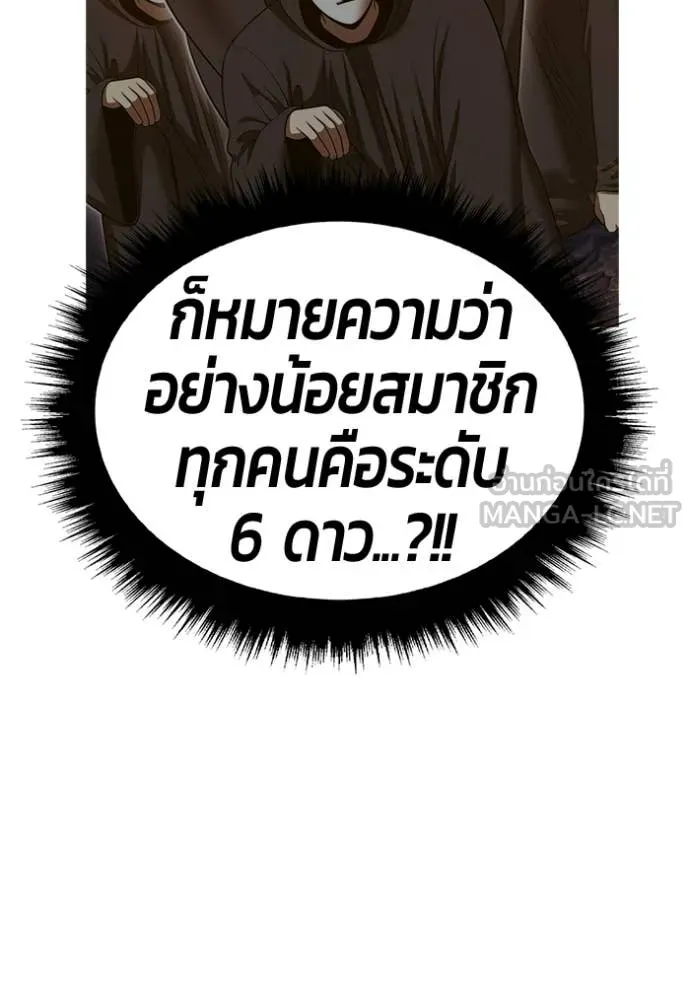 +99 ท่อนไม้ ตอนที่ 177 รูปที่ 327