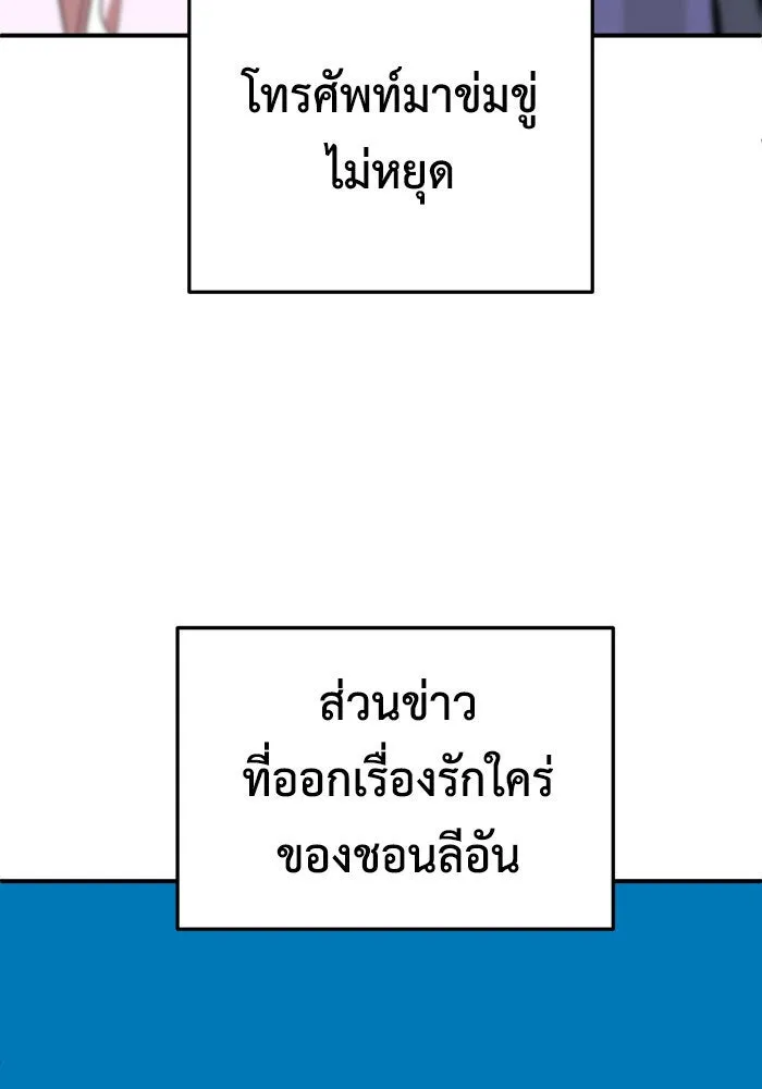 ช่วยเปลี่ยนฉันที ตอนที่ 203. ซีซัน 2 ลาอิมฮยัง 5 รูปที่ 110