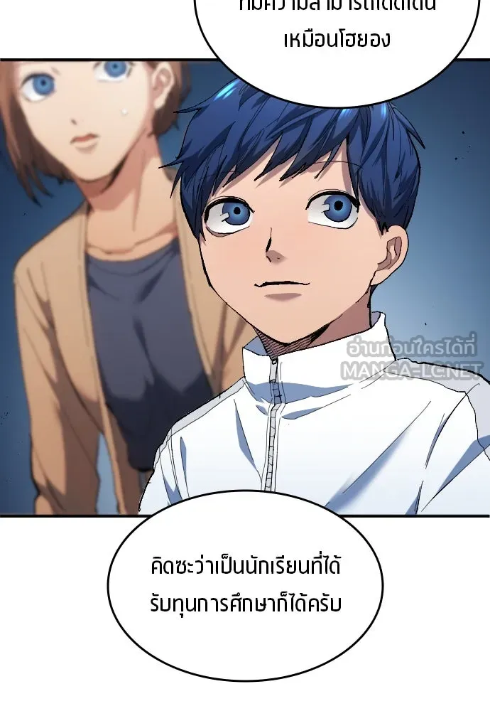 นักเตะแข้งสวรรค์ ตอนที่ 11 รูปที่ 84