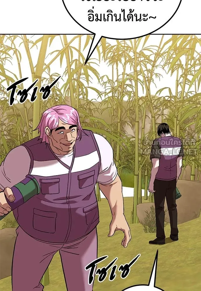 เรียกฉันว่าพระเจ้า ตอนที่ 61 รูปที่ 89