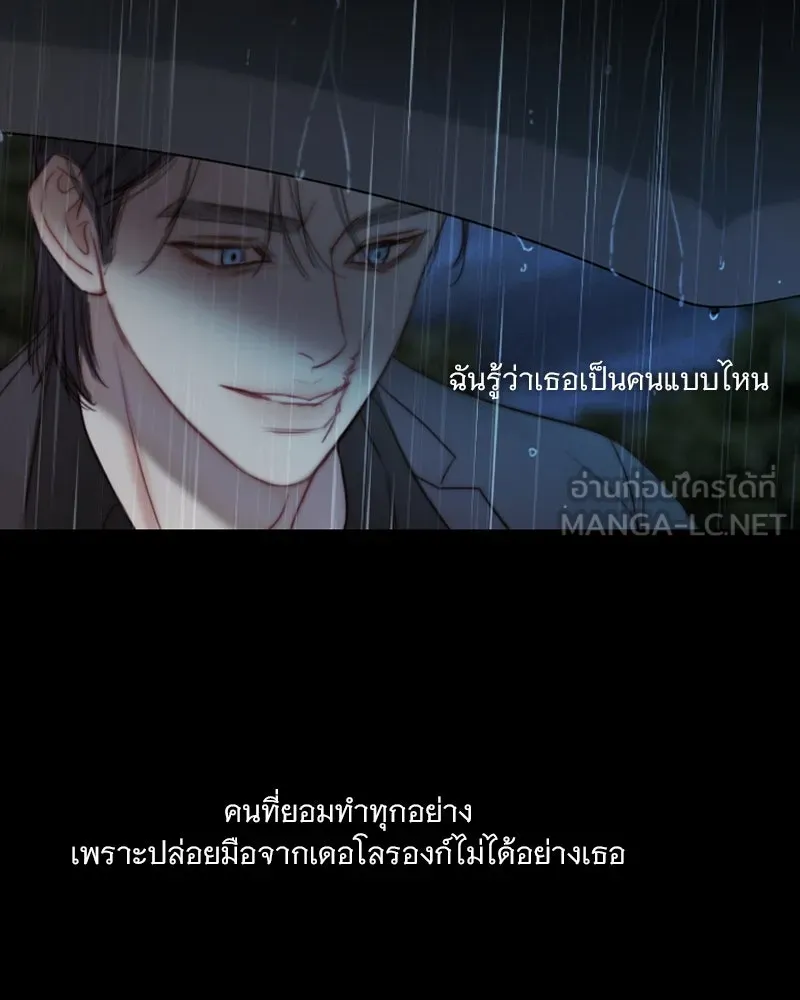 เซเรน่า ตอนที่ 127 รูปที่ 48