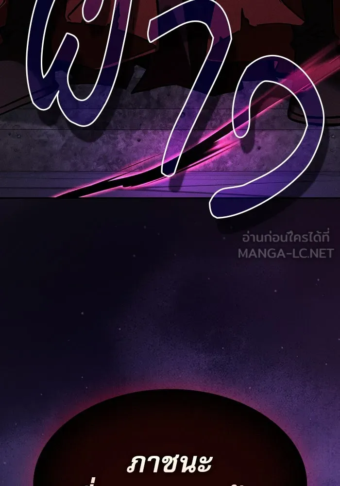 นักดาบอัจฉริยะจากอะคาเดมี ตอนที่ 84 รูปที่ 66