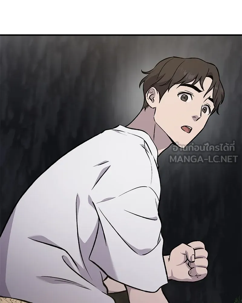 ปลูกผักพิชิตหอคอย ตอนที่ 79 รูปที่ 150