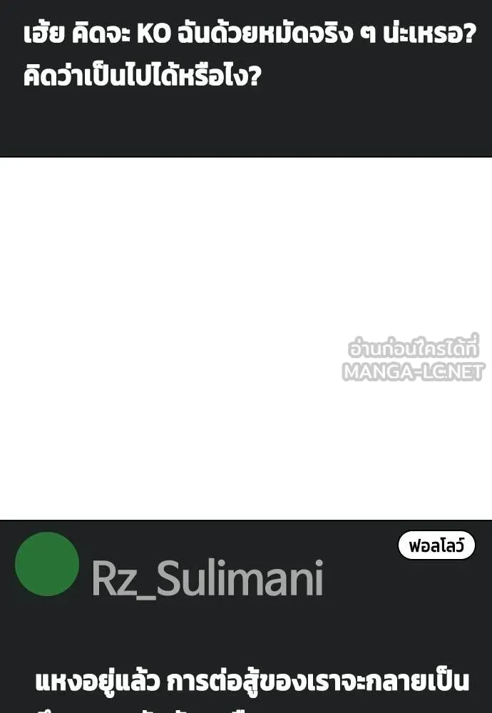 หมาหัวเน่า ตอนที่ 147 รูปที่ 51