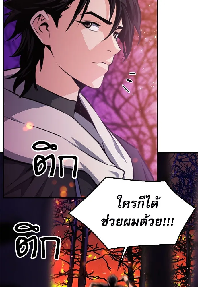 ดรูอิดแห่งสถานีโซล ตอนที่ 155 รูปที่ 25