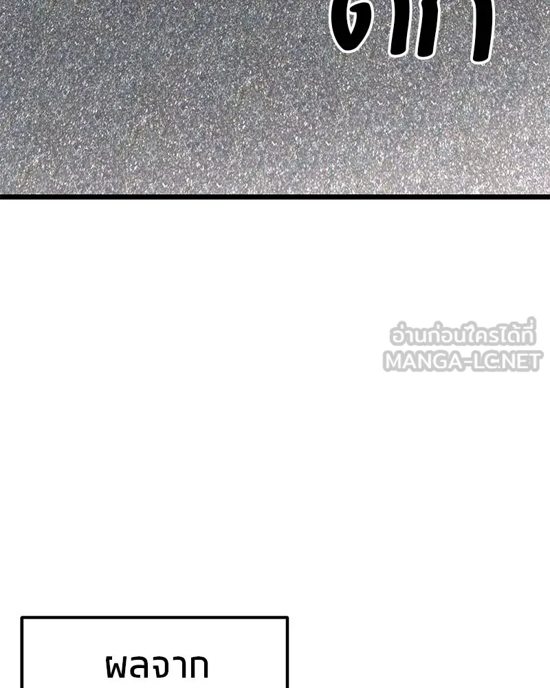 โทษที พื้นที่นี้ห้ามออก ตอนที่ 84 รูปที่ 102