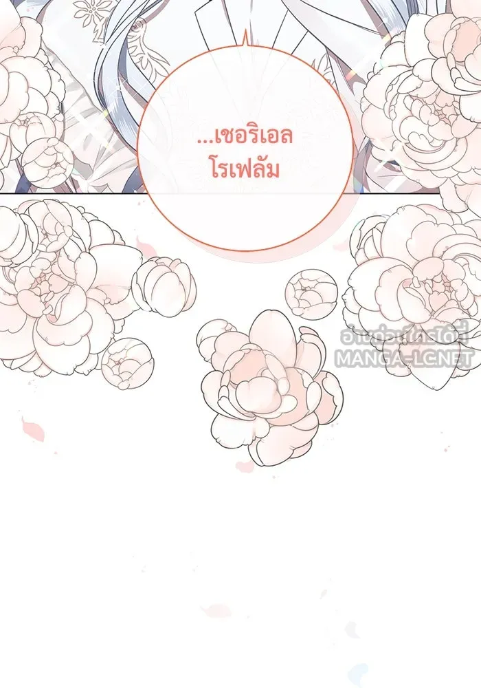 ฉันกลายเป็นแม่พระเอกนิยายจอมเสเพล ตอนที่ 1 รูปที่ 45
