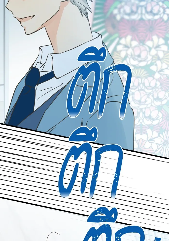 ฉันมันร้าย หรือเพราะโลกไม่น่ารัก ตอนที่ 178 รูปที่ 88