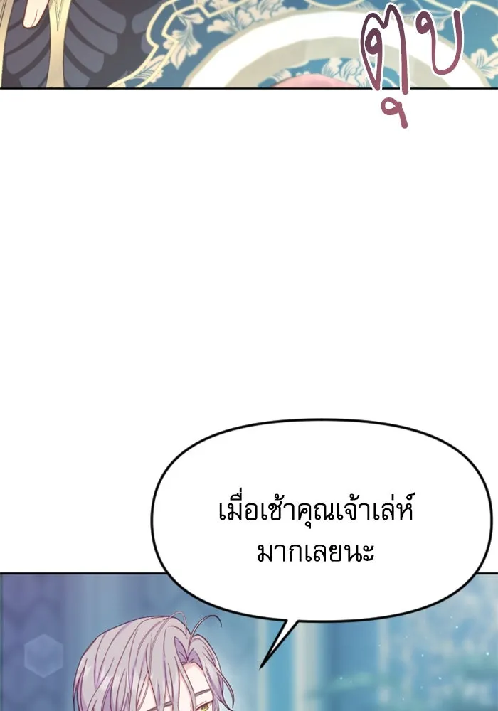 ไม่รักให้ตาย ตอนที่ 8 รูปที่ 64