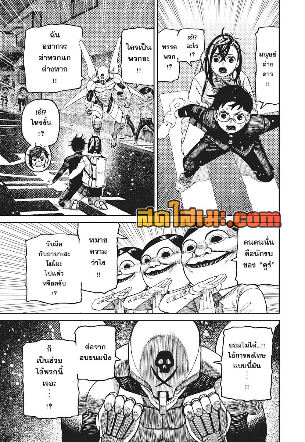 Manga-lc-com อ่านมังงะ อ่านการ์ตูน ออนไลน์ ฟรี Dandadan ตอนที่ 1 2 3 4 5 6 7 8 9 10 11 12 13 14 ฟรี ไม่มีโฆษณา Manga-lc - อ่าน มังงะ อ่าน การ์ตูน ออนไลน์ อ่านมังงะ ฟรี
