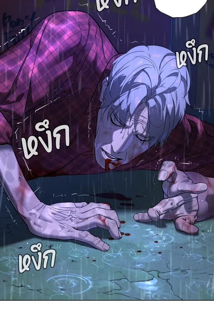 นักฆ่าย้อนวัย ตอนที่ 1 รูปที่ 212