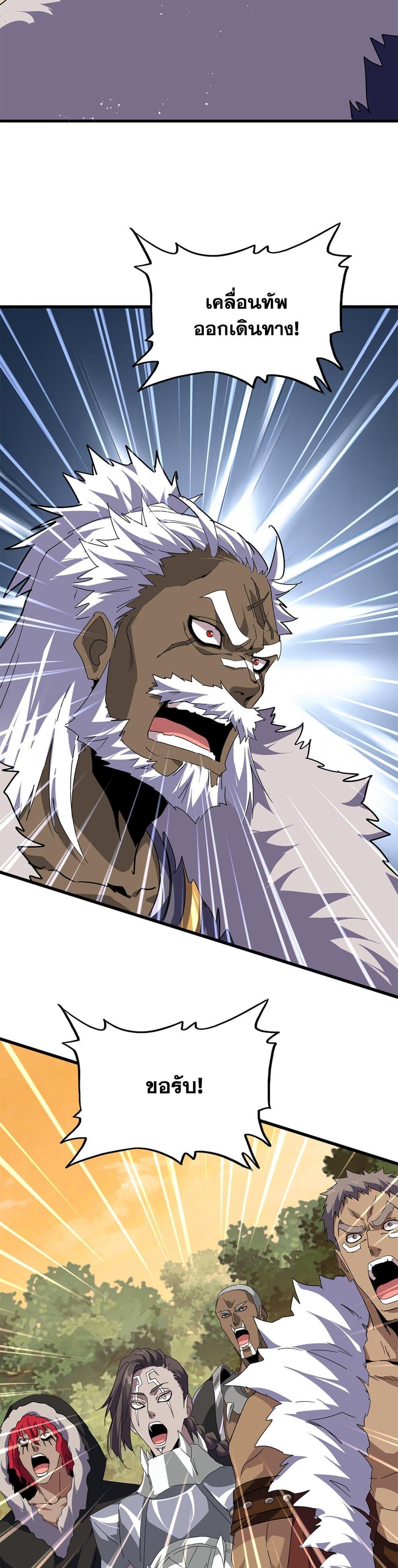 Manga-lc-com อ่านมังงะ อ่านการ์ตูน ออนไลน์ ฟรี Magic Emperor ตอนที่ 1 2 3 4 5 6 7 8 9 10 11 12 13 14 ฟรี ไม่มีโฆษณา Manga-lc - อ่าน มังงะ อ่าน การ์ตูน ออนไลน์ อ่านมังงะ ฟรี