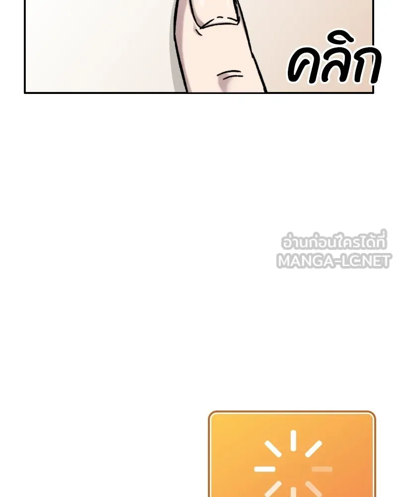 บอกมาค่าตัวเท่าไหร่ ตอนที่ 18 รูปที่ 177