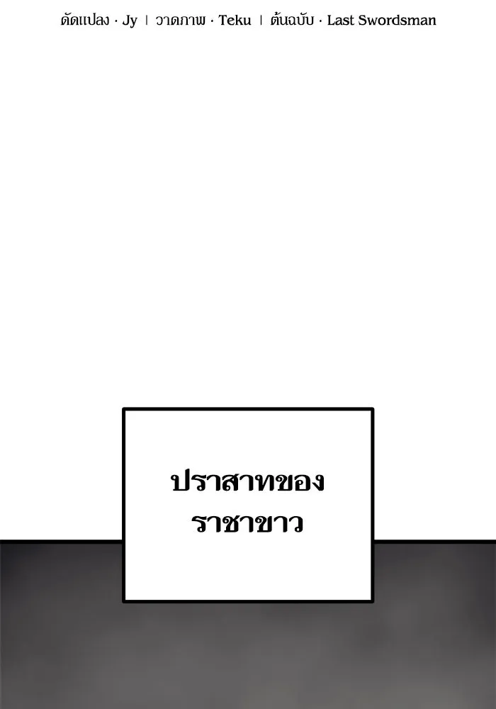 เริ่มเกมพร้อม 13 คุณสมบัติลับ ตอนที่ 28 รูปที่ 46