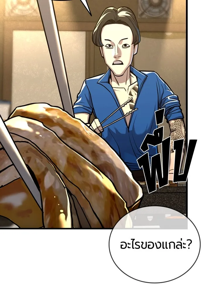 มือพิพากษา ตอนที่ 7 รูปที่ 25