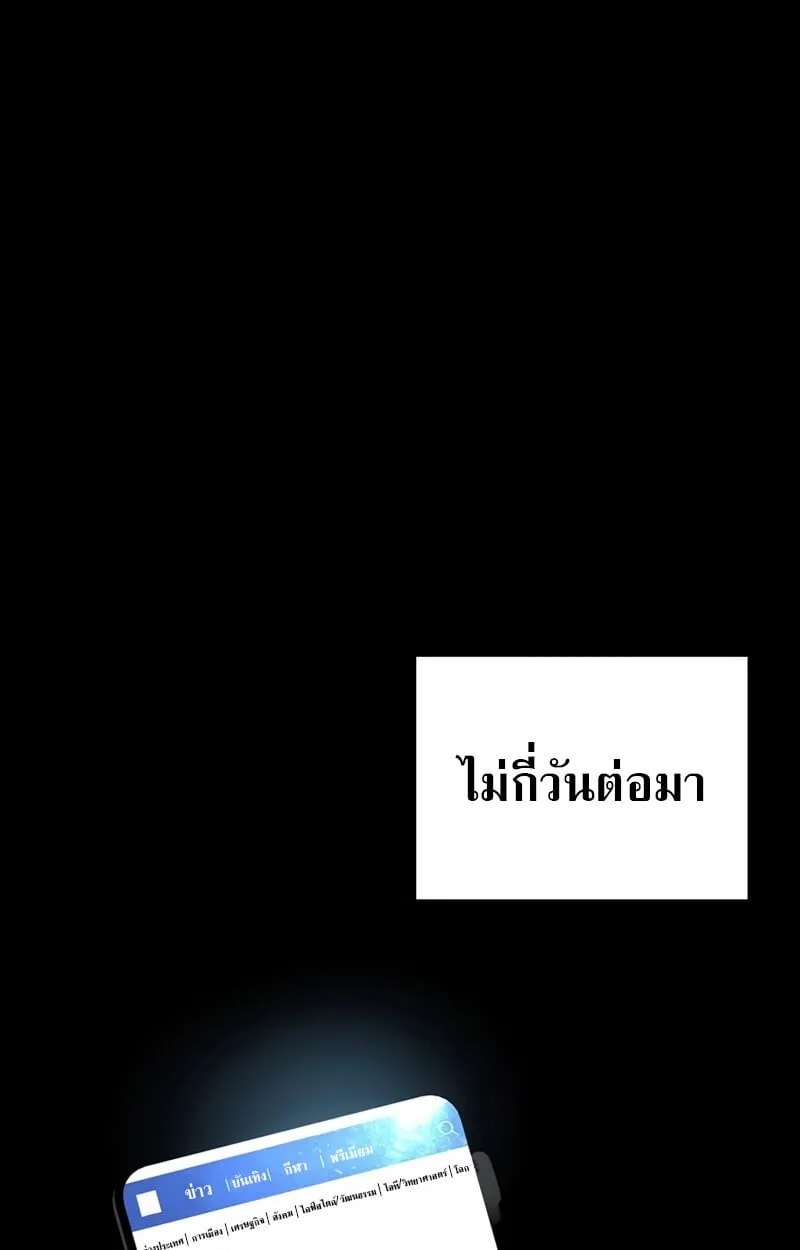 S-Class Hunter Heals with Monsters ฮ_นเตอร_ ระด_บแกร_งก_บฟาร_มมอนสเตอร_ส_ดป_วน ตอนที่ ตอนที่ 8 รูปที่ 42