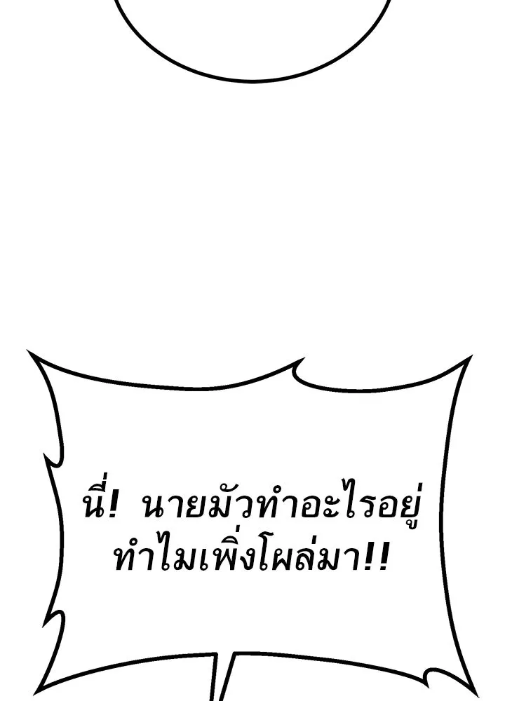 ราชาลานประลอง ตอนที่ 18 รูปที่ 35