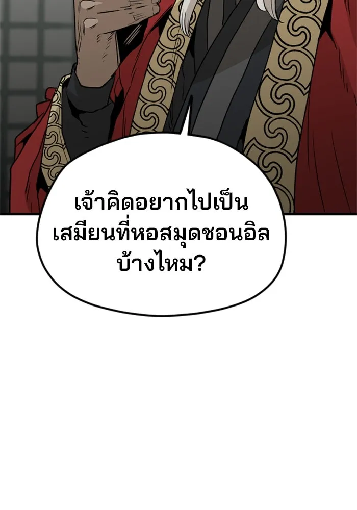 เส้นทางสู่เทพมาร ตอนที่ 5 รูปที่ 40