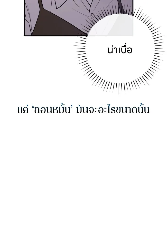 รักไร้ราคา ตอนที่ 27 รูปที่ 7