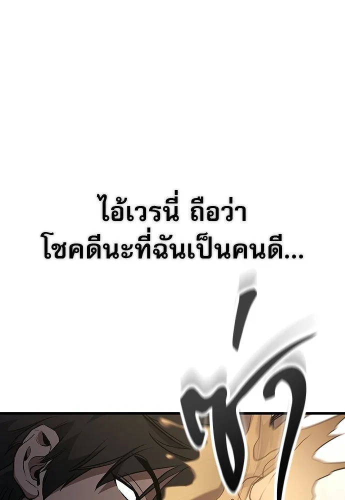นักล่าฆ่าเพื่อรอด ตอนที่ 2 รูปที่ 160