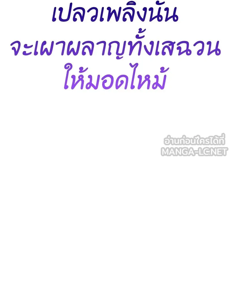 เกิดอีกทีเป็นว่าที่ประมุขลัทธิมาร ตอนที่ 132 รูปที่ 222