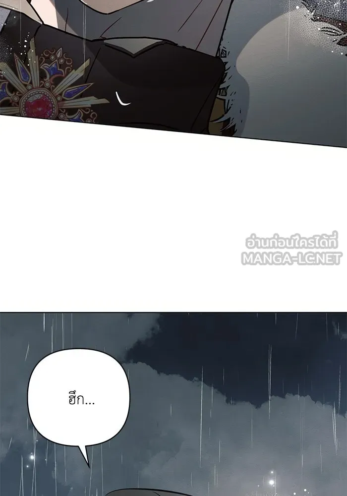 แอชสตาร์ต ตอนที่ 82 รูปที่ 63