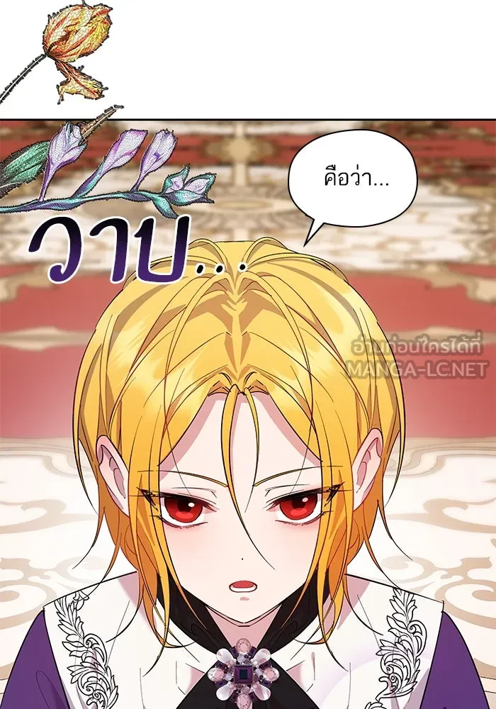 หวานใจสุดโหดโหมดเชื่อง ตอนที่ 97 รูปที่ 90