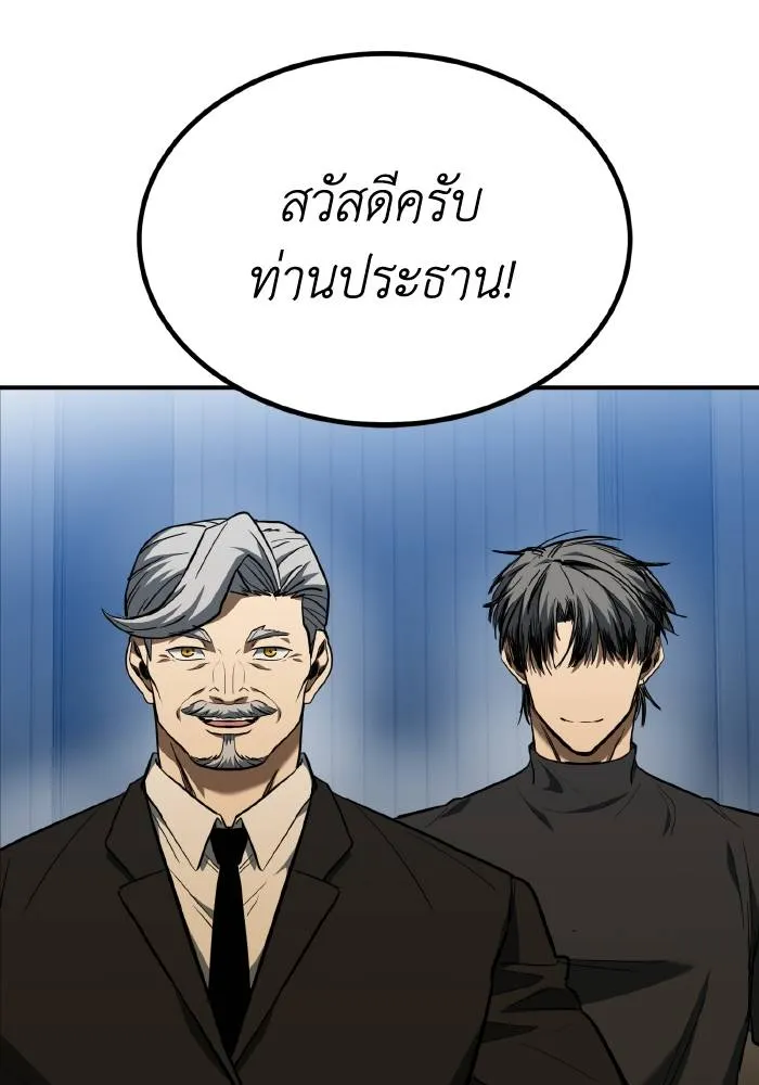 ราชาแห่งอ็อกทากอน ตอนที่ 50 รูปที่ 26